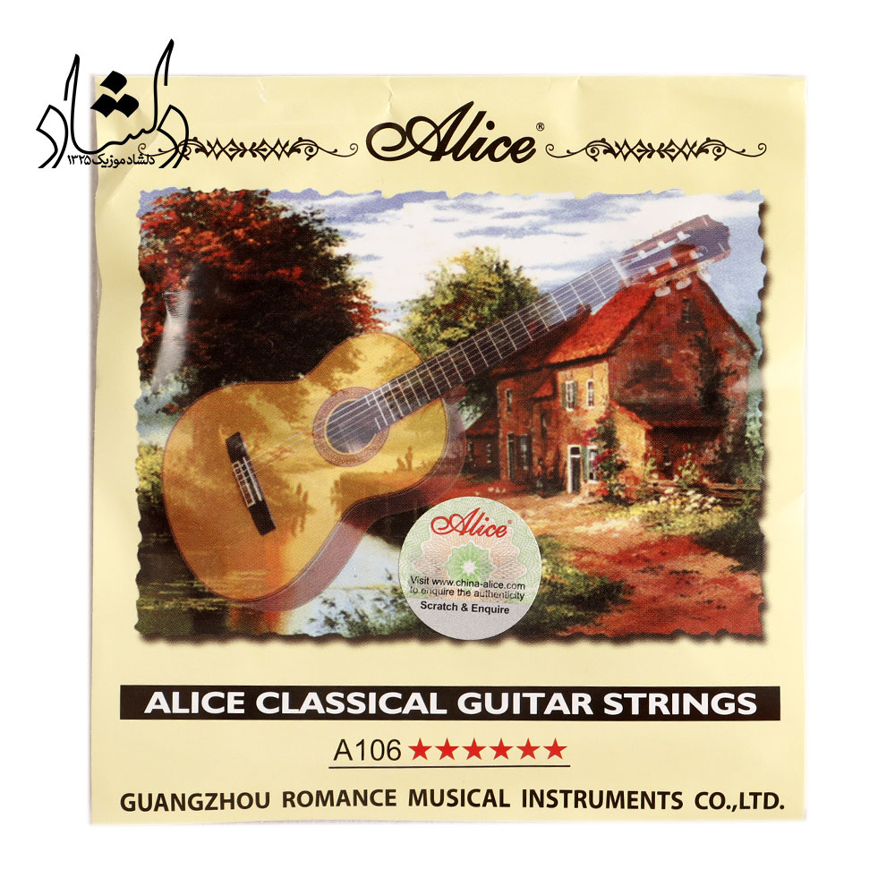سیم گیتار کلاسیک Alice-A106
