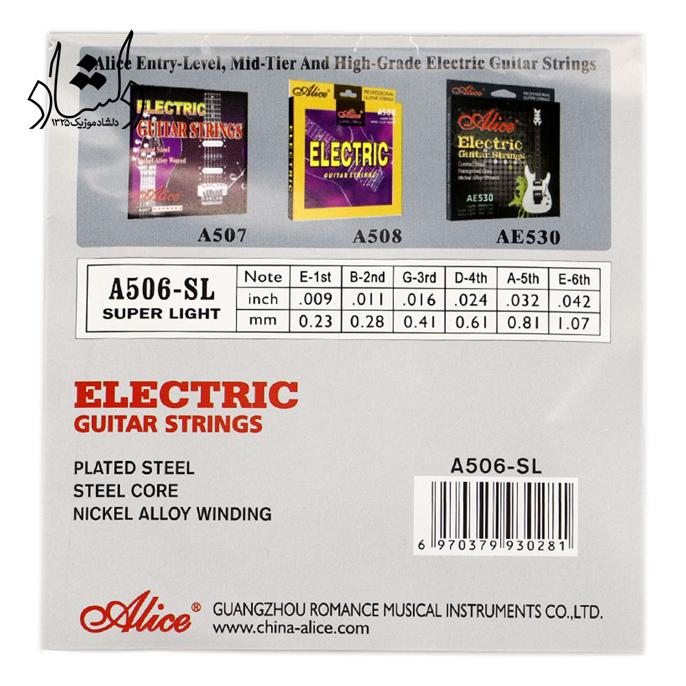 خرید انلاین سیم گیتار الکتریک Alice A206