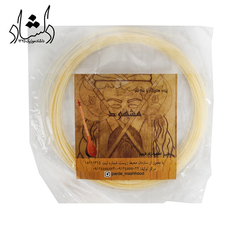 پرده سه تار مشهود 45-50