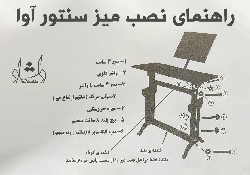 میز سنتور چوبی آوا میز سنتور چوبی آوا