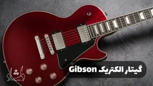 راهنمای خرید انواع گیتار الکتریک (گیبسون، یاماها)