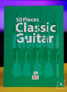 کتاب 50 قطعه طبقه بندی شده گیتار کلاسیک فرزاد امیرانی