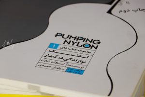 کتاب تکنیک نوازندگی در گیتار Pumping Nylon اسکات تنانت
