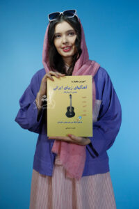 کتاب آموزش گیتار با آهنگ های زیبای ایرانی