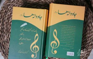 توضیحات کتاب جاودانه ها جلد 1