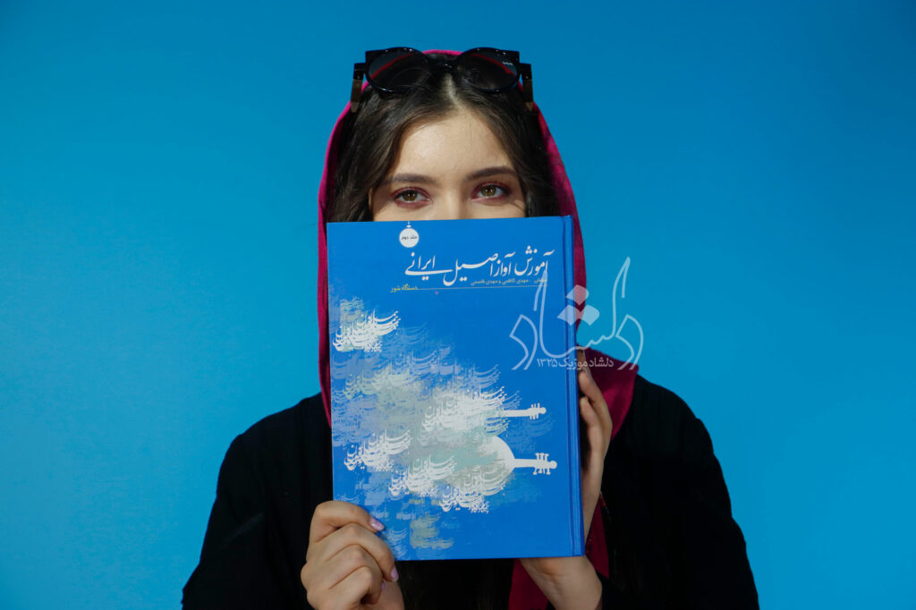 کتاب آموزش آواز اصیل ایرانی – دستگاه شور – جلد اول