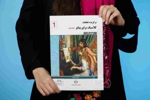 کتاب برگزیده قطعات کلاسیک فاوریز برای پیانو جلد اول - تئودور لک کتاب برگزیده قطعات کلاسیک فاوریز برای پیانو جلد اول