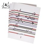 خرید کتاب ردیف استاد ابوالحسن صبا برای سنتور چپ کوک فرامرز پایور