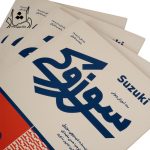 خرید کتاب سوزوکی متد آموزش ویولن