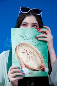 کتاب آموزش دف از مبتدی تا عالی سیامک عزیززاده