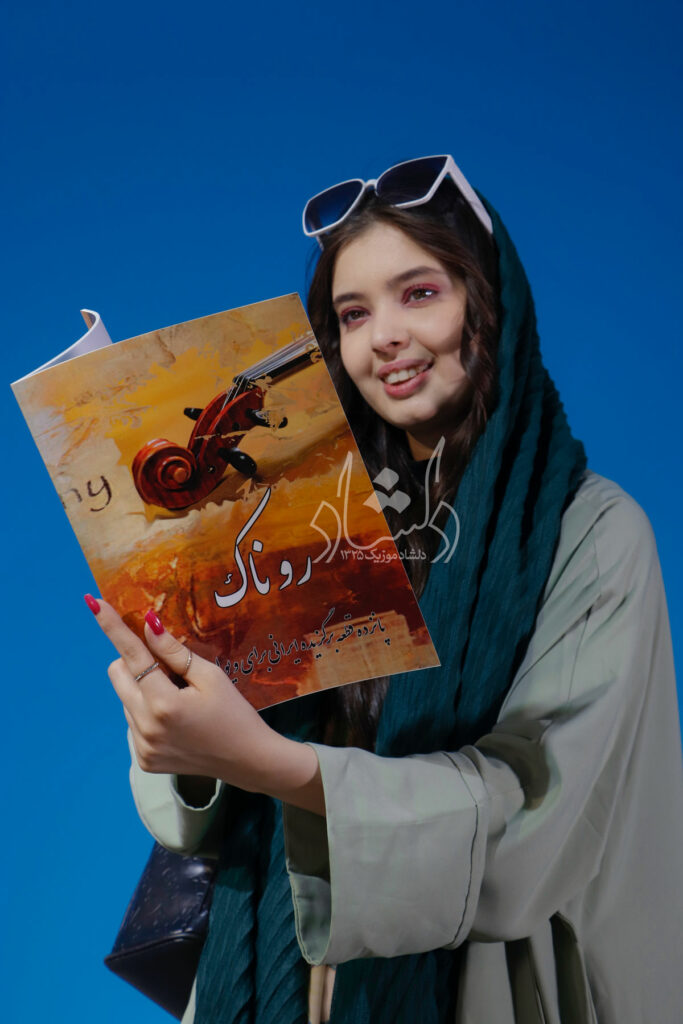 کتاب پانزده قطعه برگزیده ایرانی روناک برای ویولن