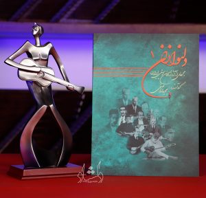 کتاب دلنوازان ۱ مجموعه‌ای از آثار بزرگان موسیقی ایران