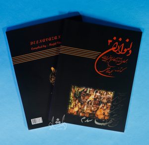 کتاب دلنوازان 3 مجموعه‌ای از آثار بزرگان موسیقی ایران