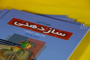 کتاب خودآموز سازدهنی کتاب اول ترمولو منصور پاک نژاد