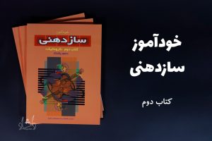 کتاب خودآموز سازدهنی کتاب دوم کروماتیک منصور پاک نژاد