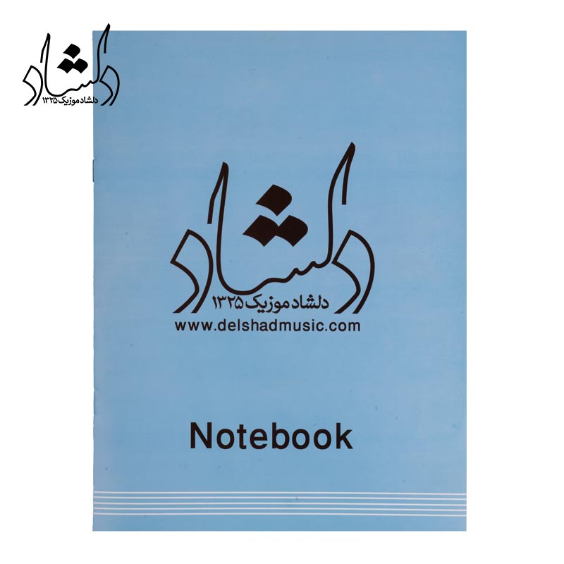 دفتر نت موسيقي پنج خط دلشاد