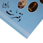 دفتر نت پنج خط دلشاد