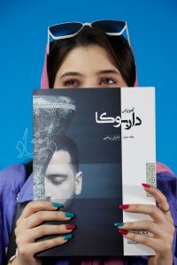 قیمت کتاب آموزش داربوکا جلد 2 شایان ریاحی