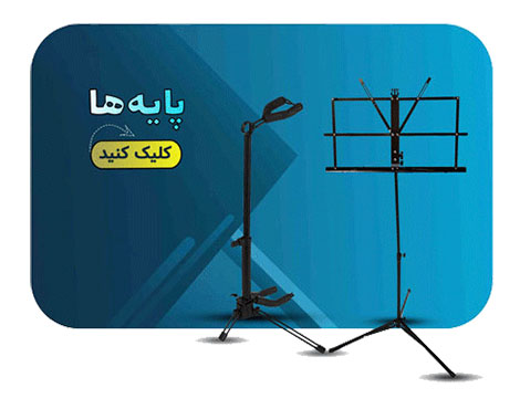 stand