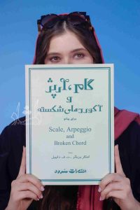 کتاب گام، آرپژ و آکورد های شکسته برای پیانو