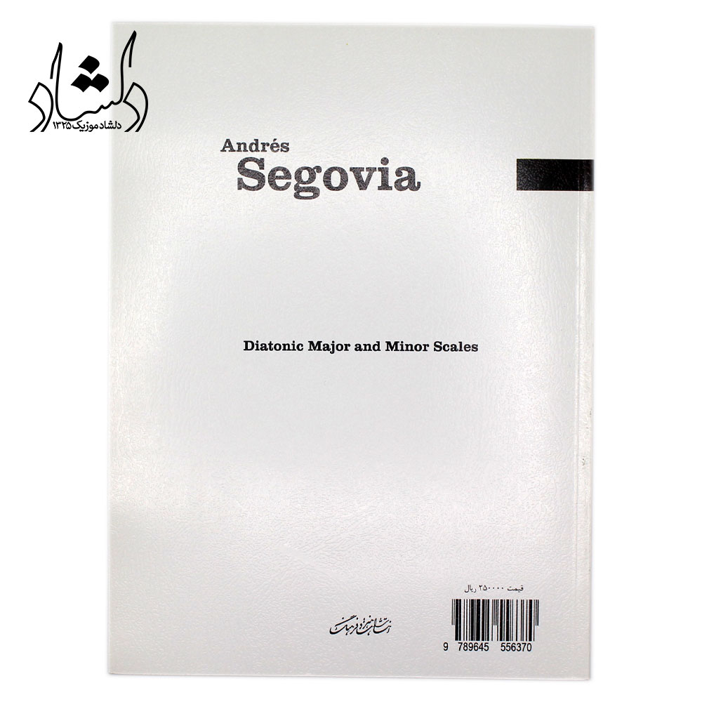 کتاب آندرس سگوویا (تکنیک های دست چپ گیتار)