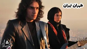 15 فیلم ایرانی درباره موسیقی - طهران تهران