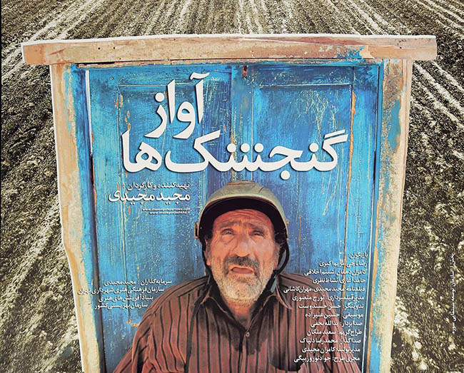آواز گنجشک ها