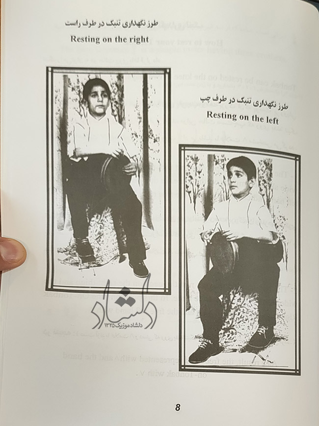 طرز نگهداری تنبک - کتاب خودآموز تنبک محمد اخوان