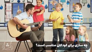 نقش موسیقی در هوش کودکان
