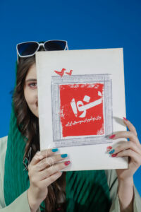 کتاب نوا برای نوآموزان موسیقی ایرانی