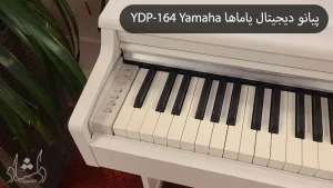 پیانو دیجیتال یاماها YDP-164 Yamaha