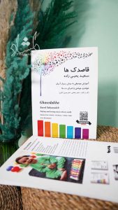 خرید کتاب قاصدک ها اثر سعید یحیی زاده