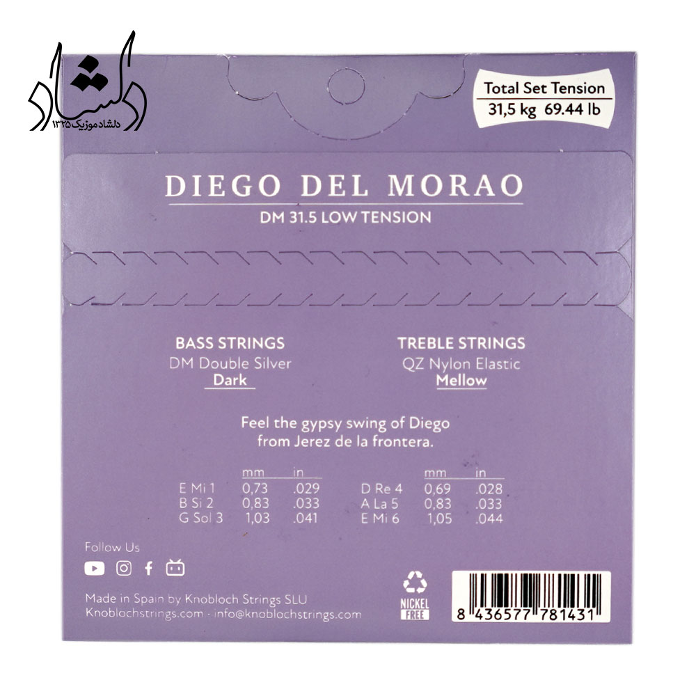 مشخصات سیم گیتار فلامنکو نوبلوخ مدل DIEGO DEL MORAO DM31.5