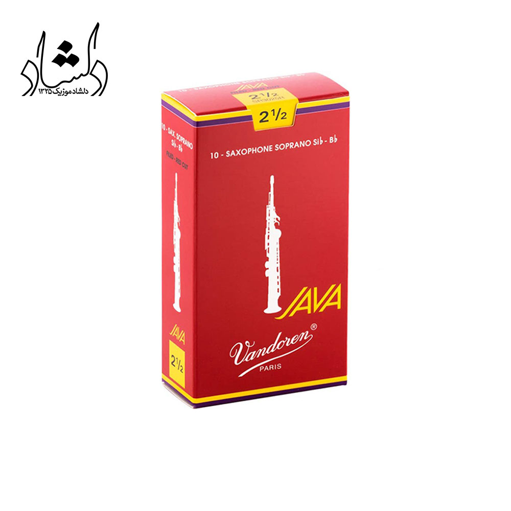 قمیش ساکسوفون سوپرانو 2.5 VANDOREN JAVA RED (یکی از 10 عدد)