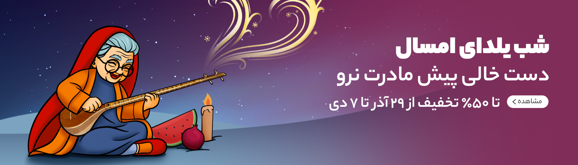 فروش انواع سازهای موسیقی ایرانی و خارجی | دلشاد موزیک