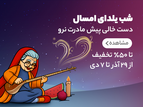 فروش انواع سازهای موسیقی ایرانی و خارجی | دلشاد موزیک