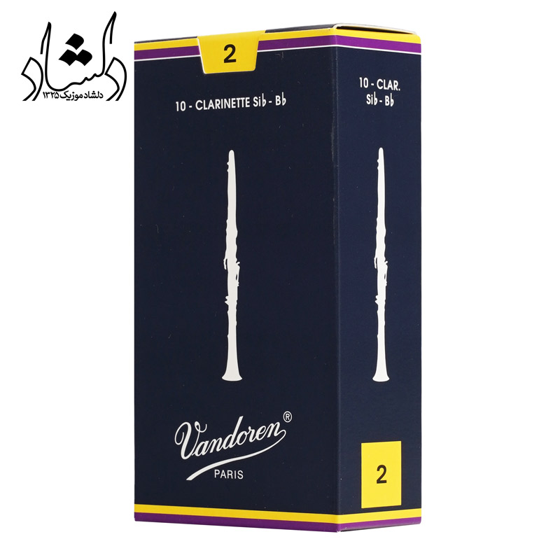Vandoorne Clarinet Reed Size 2