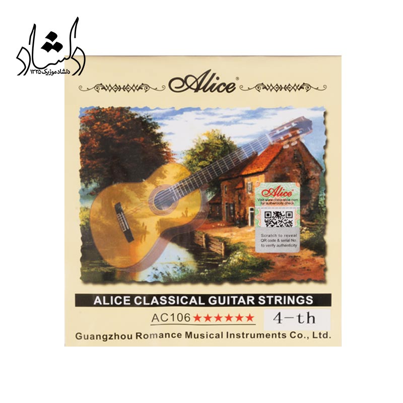 سیم گیتار کلاسیک شماره 4 alice ac106
