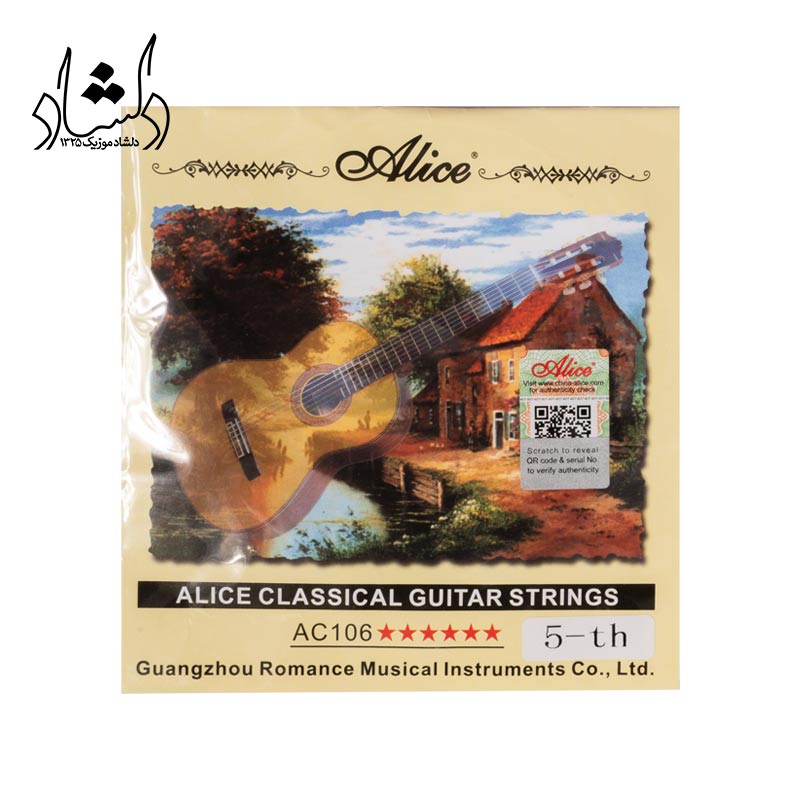 سیم گیتار کلاسیک شماره 5 alice ac106