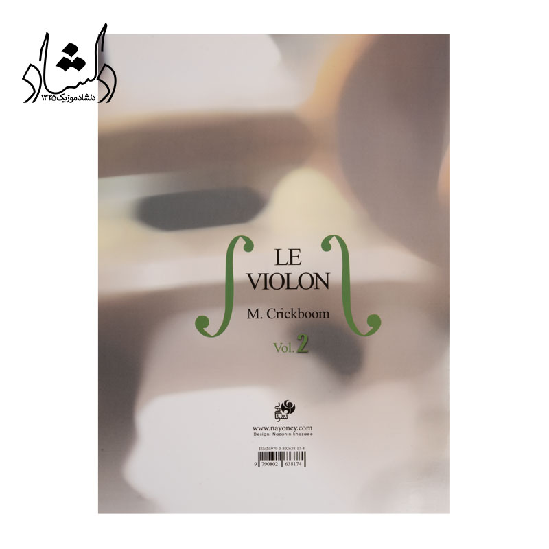 قیمت کتاب le violon جلد دوم