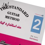 قیمت کتاب متد استاندارد گيتار جلد دوم اثر ديک بنت انتشارات پنج خط