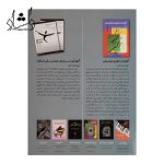 قیمت کتاب نت ترانه هاي پاپ جلد 4 (از دهه چهل تا امروز اثر علي رئيسيان)