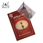 کارت گارانتی دف دربندی طرح خانقاهی