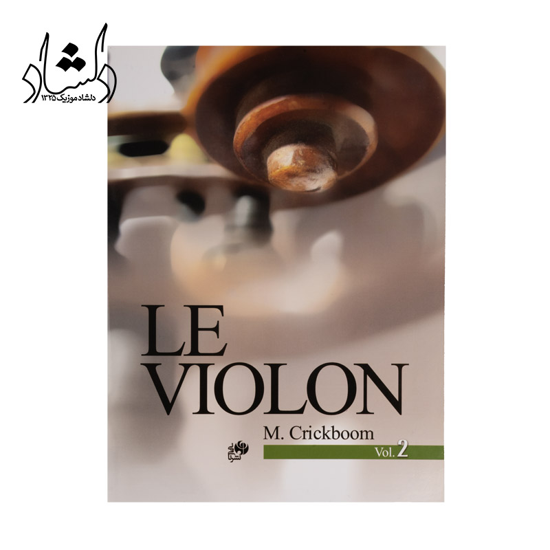 کتاب le violon جلد دوم
