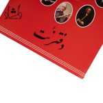 دفتر نت سه خط