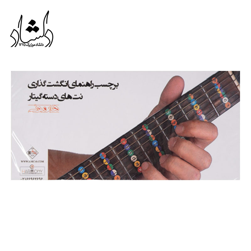 برچسب علامت گذاری گیتار