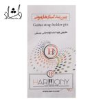 خرید پین بند گیتار هارمونی بسته 2 عددی