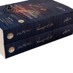قیمت کتاب هارمونی والتر پیستون