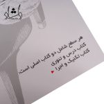 مشخصات کتاب ماجراجویی های پیانو سطح 3 سبز سپهر قاضی نویدپور