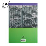 دفتر تمرین عناصر موسیقی مفاهیم و کاربردها رلف تیورک